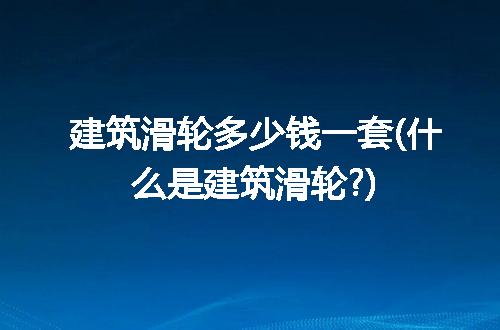 https://jian-housekeeper.oss-cn-beijing.aliyuncs.com/news/bannerImage/228901.jpg