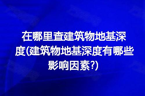 https://jian-housekeeper.oss-cn-beijing.aliyuncs.com/news/bannerImage/228903.jpg