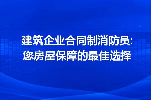 https://jian-housekeeper.oss-cn-beijing.aliyuncs.com/news/bannerImage/228911.jpg