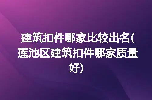 https://jian-housekeeper.oss-cn-beijing.aliyuncs.com/news/bannerImage/229276.jpg