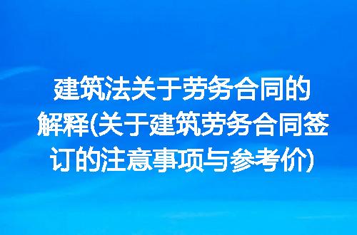 https://jian-housekeeper.oss-cn-beijing.aliyuncs.com/news/bannerImage/229307.jpg
