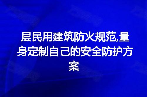 https://jian-housekeeper.oss-cn-beijing.aliyuncs.com/news/bannerImage/229376.jpg