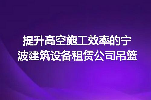 https://jian-housekeeper.oss-cn-beijing.aliyuncs.com/news/bannerImage/229712.jpg