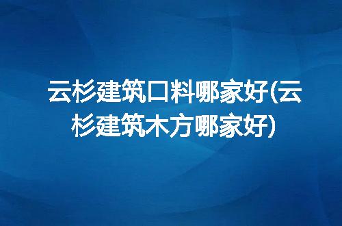 https://jian-housekeeper.oss-cn-beijing.aliyuncs.com/news/bannerImage/229811.jpg