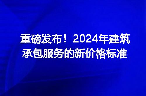 https://jian-housekeeper.oss-cn-beijing.aliyuncs.com/news/bannerImage/229893.jpg