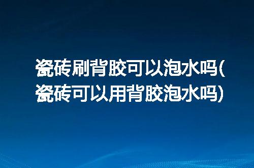 https://jian-housekeeper.oss-cn-beijing.aliyuncs.com/news/bannerImage/230242.jpg