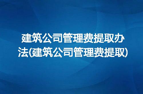 https://jian-housekeeper.oss-cn-beijing.aliyuncs.com/news/bannerImage/230278.jpg