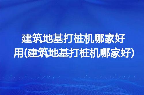 https://jian-housekeeper.oss-cn-beijing.aliyuncs.com/news/bannerImage/230764.jpg