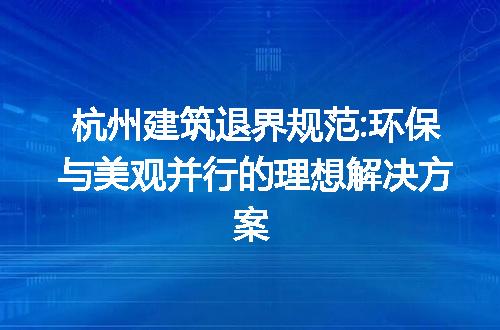 https://jian-housekeeper.oss-cn-beijing.aliyuncs.com/news/bannerImage/230900.jpg