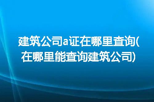 https://jian-housekeeper.oss-cn-beijing.aliyuncs.com/news/bannerImage/231287.jpg