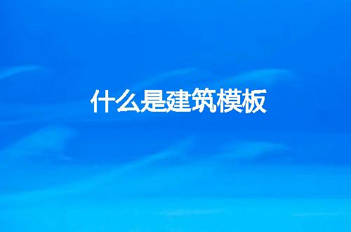 https://jian-housekeeper.oss-cn-beijing.aliyuncs.com/news/bannerImage/231322.jpg