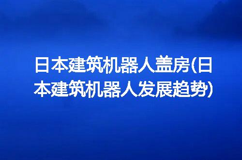 https://jian-housekeeper.oss-cn-beijing.aliyuncs.com/news/bannerImage/232056.jpg