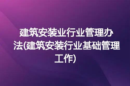 https://jian-housekeeper.oss-cn-beijing.aliyuncs.com/news/bannerImage/232194.jpg