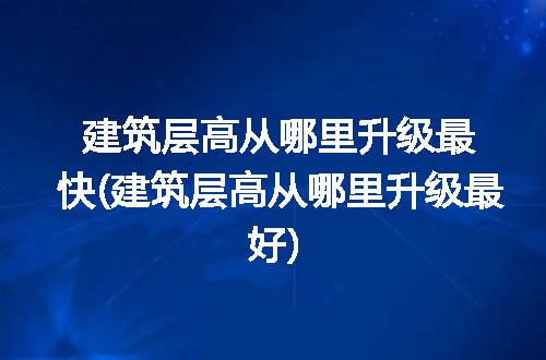 https://jian-housekeeper.oss-cn-beijing.aliyuncs.com/news/bannerImage/232230.jpg