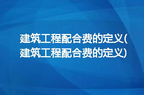 https://jian-housekeeper.oss-cn-beijing.aliyuncs.com/news/bannerImage/232942.jpg