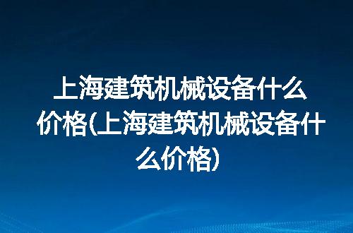 https://jian-housekeeper.oss-cn-beijing.aliyuncs.com/news/bannerImage/233033.jpg