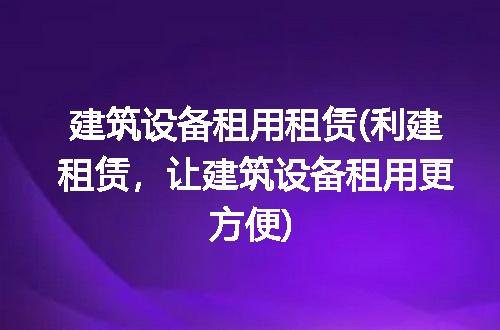 https://jian-housekeeper.oss-cn-beijing.aliyuncs.com/news/bannerImage/233078.jpg