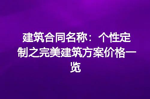 https://jian-housekeeper.oss-cn-beijing.aliyuncs.com/news/bannerImage/233130.jpg