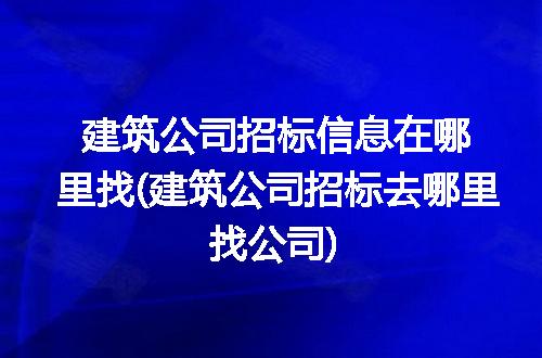 https://jian-housekeeper.oss-cn-beijing.aliyuncs.com/news/bannerImage/233248.jpg