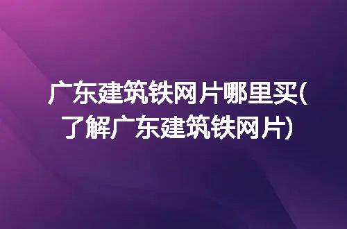 https://jian-housekeeper.oss-cn-beijing.aliyuncs.com/news/bannerImage/233256.jpg