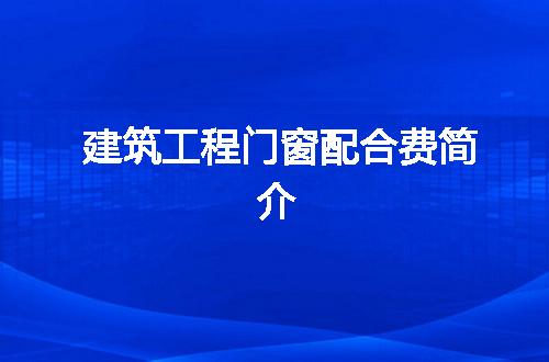https://jian-housekeeper.oss-cn-beijing.aliyuncs.com/news/bannerImage/233267.jpg