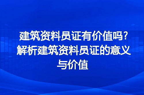 https://jian-housekeeper.oss-cn-beijing.aliyuncs.com/news/bannerImage/233341.jpg