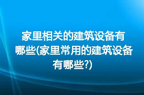https://jian-housekeeper.oss-cn-beijing.aliyuncs.com/news/bannerImage/233344.jpg