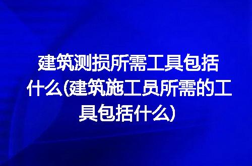https://jian-housekeeper.oss-cn-beijing.aliyuncs.com/news/bannerImage/233699.jpg