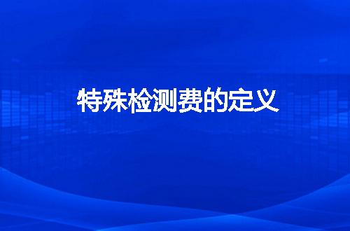 https://jian-housekeeper.oss-cn-beijing.aliyuncs.com/news/bannerImage/233785.jpg