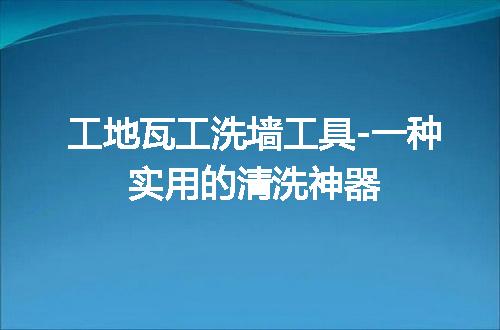 https://jian-housekeeper.oss-cn-beijing.aliyuncs.com/news/bannerImage/233812.jpg