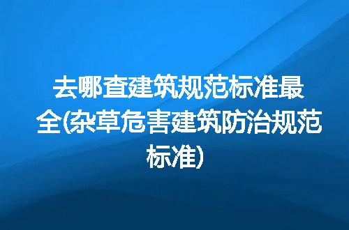https://jian-housekeeper.oss-cn-beijing.aliyuncs.com/news/bannerImage/234616.jpg