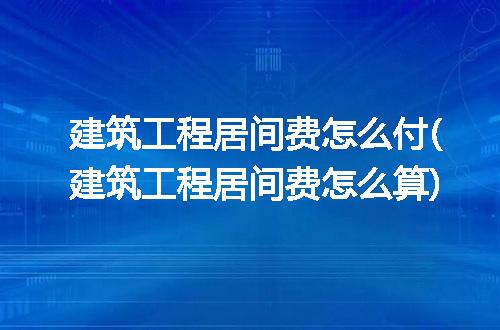 https://jian-housekeeper.oss-cn-beijing.aliyuncs.com/news/bannerImage/235199.jpg