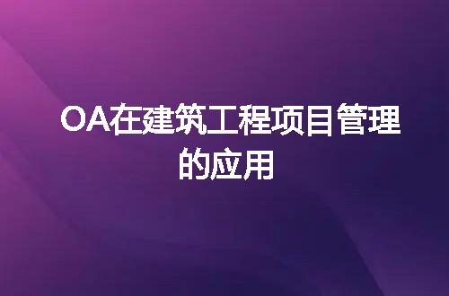 https://jian-housekeeper.oss-cn-beijing.aliyuncs.com/news/bannerImage/235256.jpg