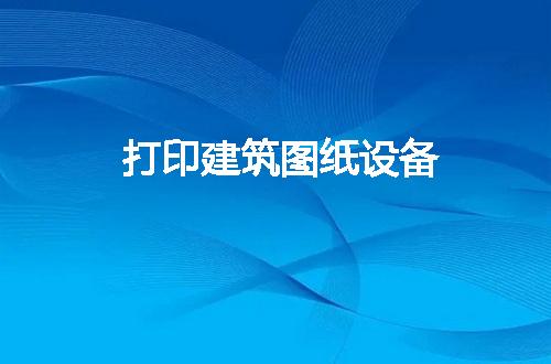 https://jian-housekeeper.oss-cn-beijing.aliyuncs.com/news/bannerImage/235334.jpg