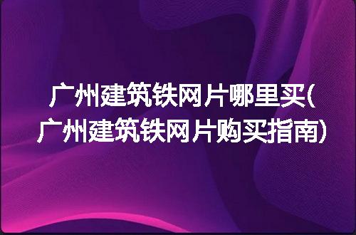 https://jian-housekeeper.oss-cn-beijing.aliyuncs.com/news/bannerImage/235355.jpg