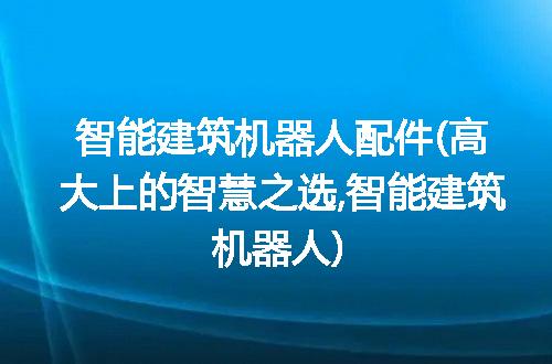 https://jian-housekeeper.oss-cn-beijing.aliyuncs.com/news/bannerImage/235932.jpg