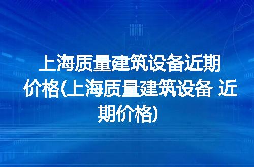 https://jian-housekeeper.oss-cn-beijing.aliyuncs.com/news/bannerImage/235953.jpg