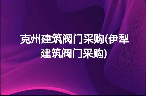 https://jian-housekeeper.oss-cn-beijing.aliyuncs.com/news/bannerImage/236512.jpg