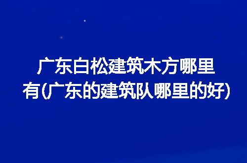 https://jian-housekeeper.oss-cn-beijing.aliyuncs.com/news/bannerImage/236618.jpg