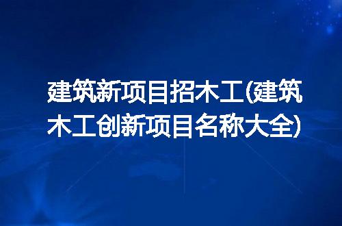https://jian-housekeeper.oss-cn-beijing.aliyuncs.com/news/bannerImage/236648.jpg