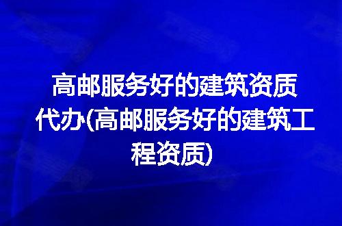 https://jian-housekeeper.oss-cn-beijing.aliyuncs.com/news/bannerImage/236662.jpg
