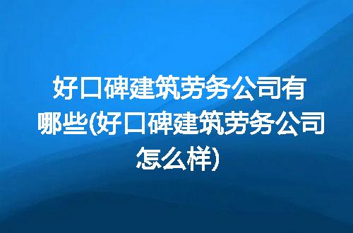 https://jian-housekeeper.oss-cn-beijing.aliyuncs.com/news/bannerImage/236679.jpg