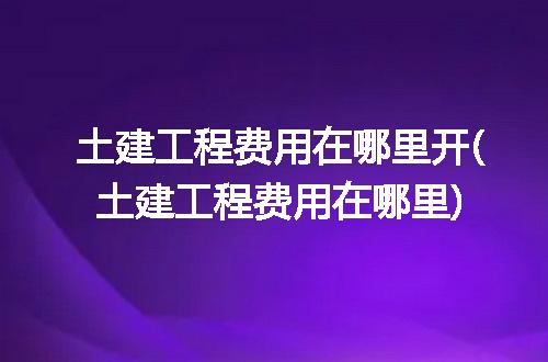 https://jian-housekeeper.oss-cn-beijing.aliyuncs.com/news/bannerImage/236686.jpg