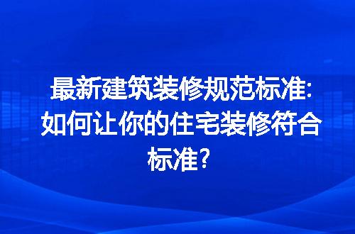 https://jian-housekeeper.oss-cn-beijing.aliyuncs.com/news/bannerImage/236793.jpg