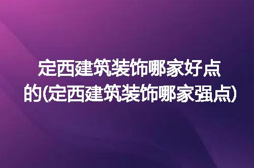 https://jian-housekeeper.oss-cn-beijing.aliyuncs.com/news/bannerImage/236803.jpg