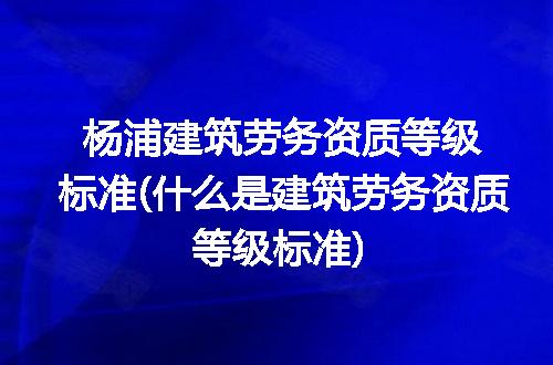 https://jian-housekeeper.oss-cn-beijing.aliyuncs.com/news/bannerImage/236879.jpg