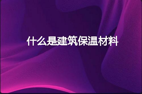 https://jian-housekeeper.oss-cn-beijing.aliyuncs.com/news/bannerImage/236894.jpg