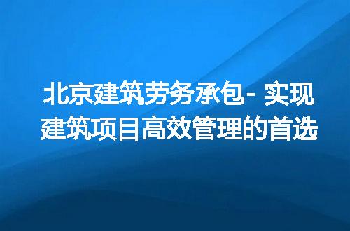 https://jian-housekeeper.oss-cn-beijing.aliyuncs.com/news/bannerImage/236910.jpg
