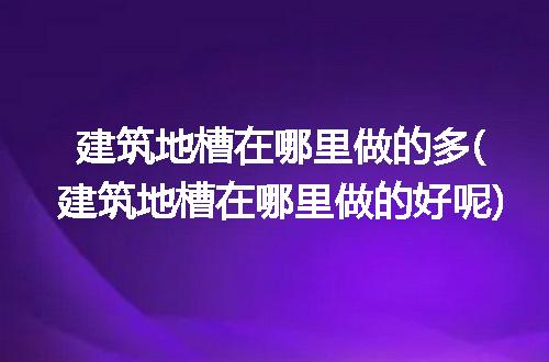 https://jian-housekeeper.oss-cn-beijing.aliyuncs.com/news/bannerImage/237212.jpg