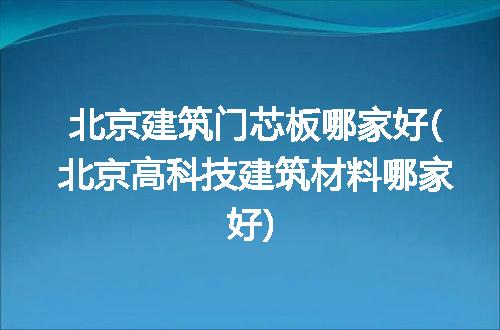 https://jian-housekeeper.oss-cn-beijing.aliyuncs.com/news/bannerImage/237219.jpg
